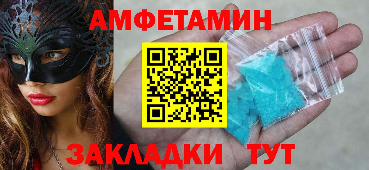 Амфетамин 98% Черногорск