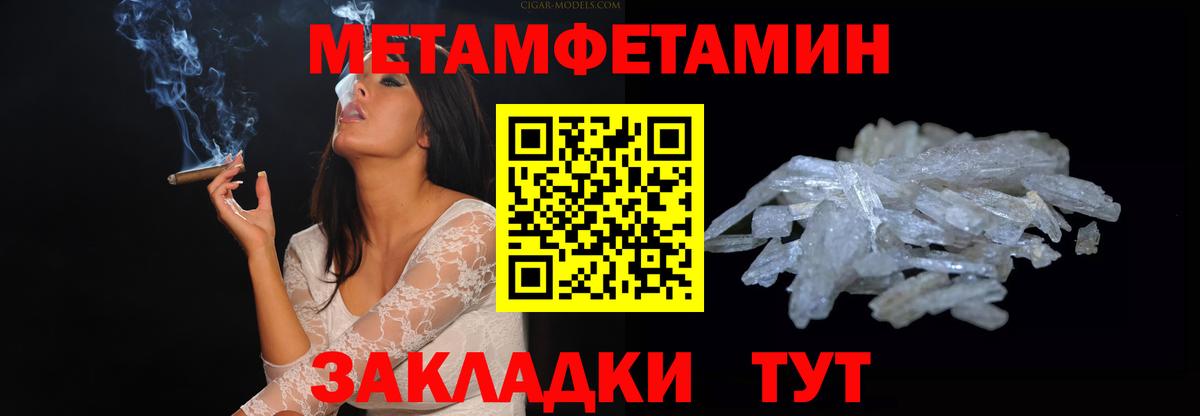 АМФ Розовый  Вход с VPN  Черногорск 