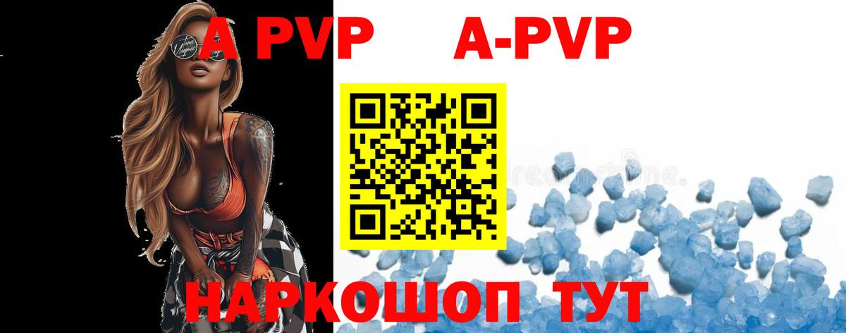 Alpha PVP кристаллы Черногорск