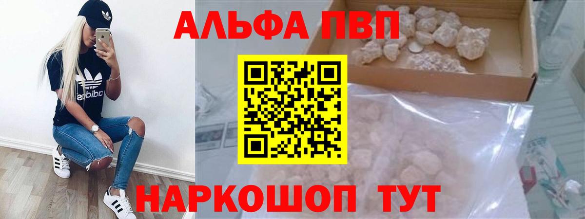 Черногорск  Alpha-PVP  Вход с VPN  Alpha-PVP крисы CK 