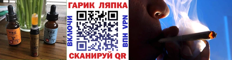 Еда ТГК конопля  Черногорск 