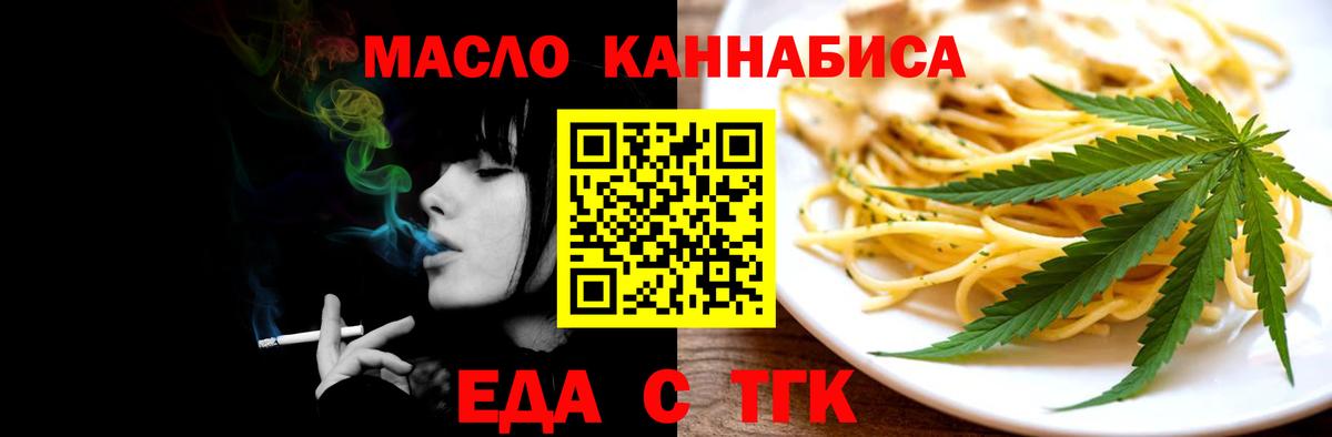 Cannafood конопля  Вход с VPN  Черногорск 