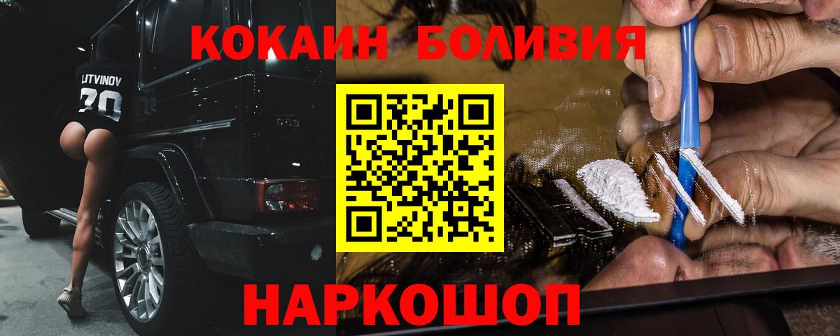 Кокаин 98%  Вход с VPN  Черногорск 