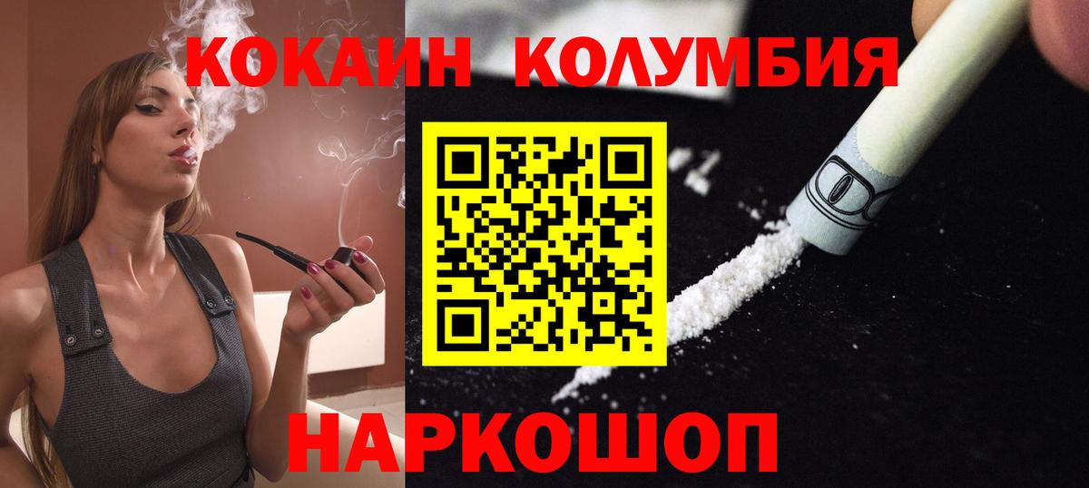 Кокаин VHQ Черногорск