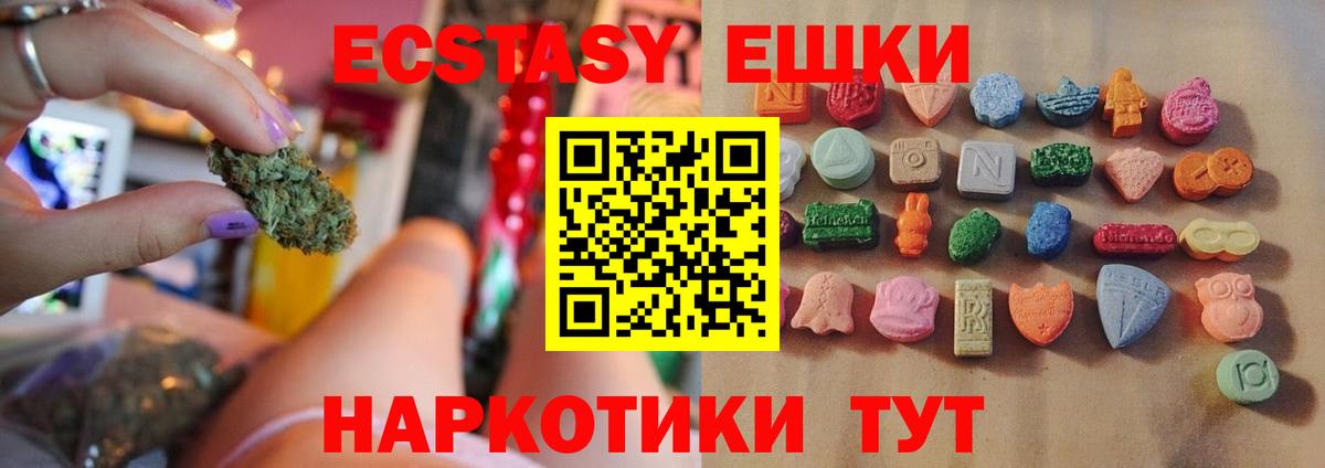 Экстази  Экстази VHQ  Экстази louis Vuitton  Вход с VPN  Черногорск 