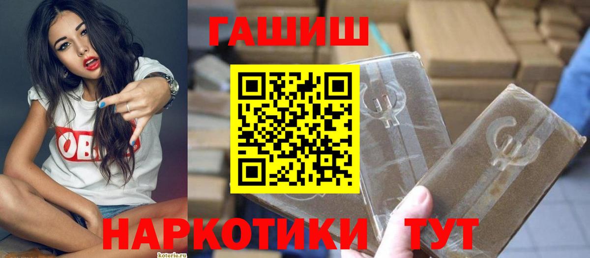 ГАШ убойный Черногорск