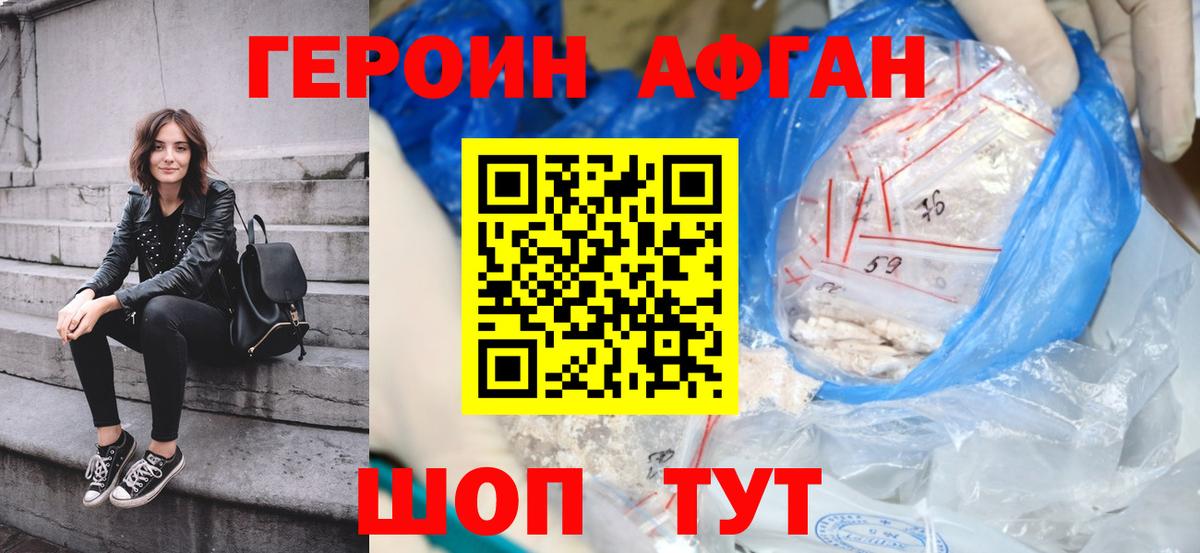 ГЕРОИН  Вход с VPN  Черногорск  ГЕРОИН Heroin 