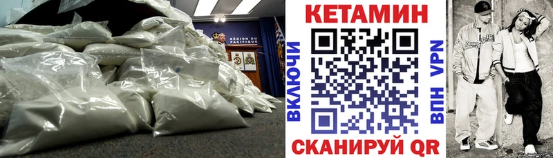 КЕТАМИН VHQ Черногорск