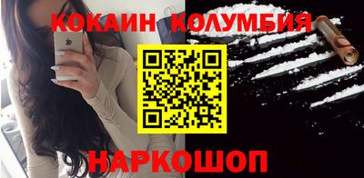 COCAINE Лесосибирск