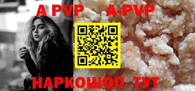 альфа пвп VHQ Ливны