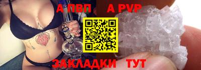 альфа пвп VHQ Ливны