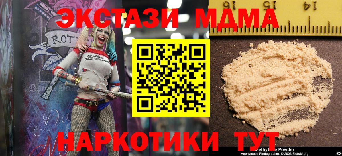 Черногорск  MDMA crystal  Вход с VPN  MDMA  MDMA VHQ 