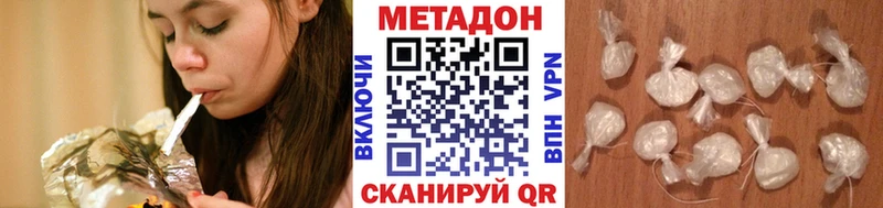 МЕТАДОН methadone  цена наркотик  Черногорск 
