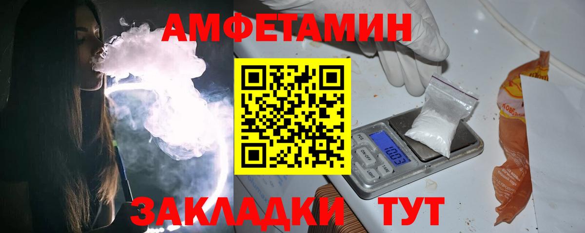 МЕТАМФЕТАМИН  МЕТАМФЕТАМИН Декстрометамфетамин 99.9%  Вход с VPN  Черногорск 