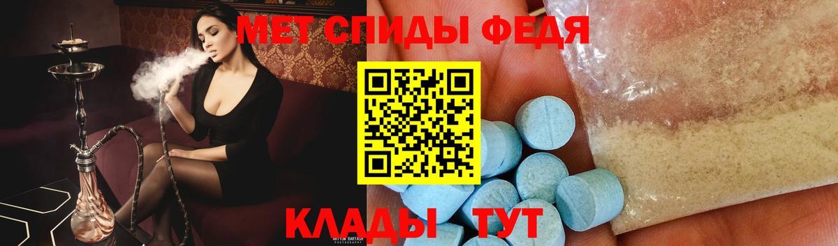 Меф мяу мяу Черногорск