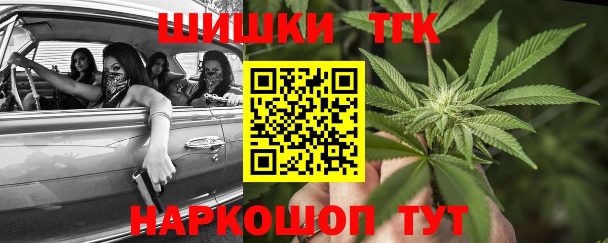 Каннабис VHQ Черногорск